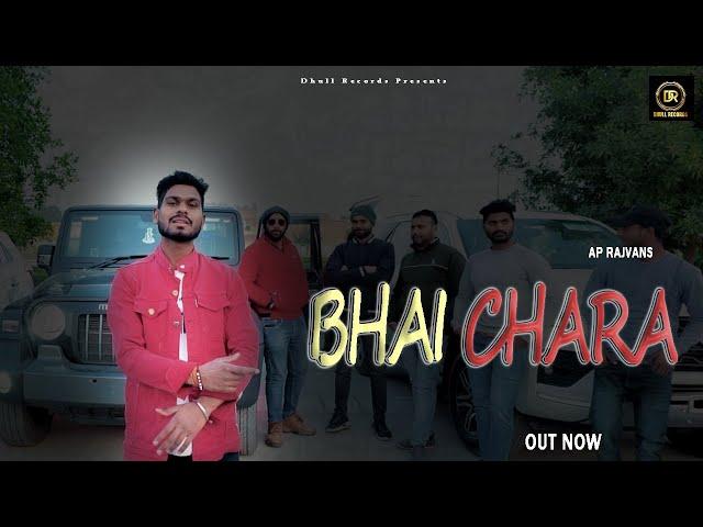 BHAI CHARA (Offical Video) A P RAJVANS | New Haryanvi Songs Haryanavi 2022 | DHULL RECORDS