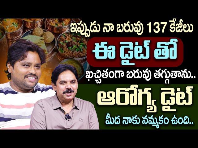 Influencer Shiva Exclusive Interview | Lakshman Pudi about Arogya Diet | SumanTv