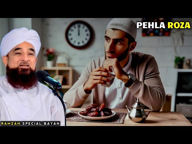 1st Ramzan Bayan || Ramzan 2025 ||  Ramadan Special Bayan || Molana Raza Saqib Mustafai