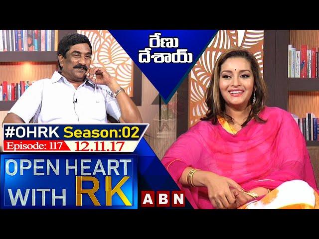 Renu Desai Open Heart With RK | Season 02 - Episode : 117 | 12.11.17 | OHRK