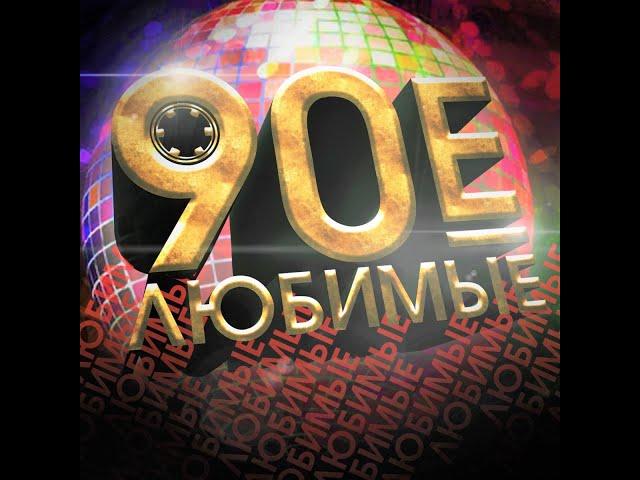 На стиле 90-х️𝐀𝐋𝐄𝐊𝐒𝐀𝐍𝐃𝐑-𝐏𝐈𝐓𝐄𝐑️ #shorts #музыка #remix #music