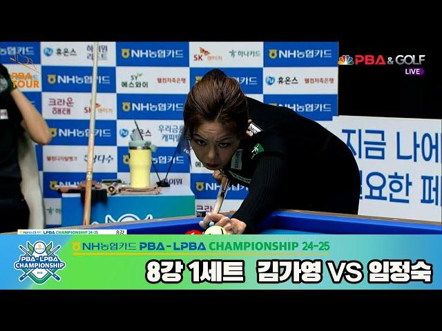 [R8] Ga-young KIM(KOR) VS Jung-suk LIM(KOR) SET1 [NH Nonghyup Cand LPBA Championship 24-25]