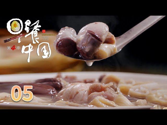 【早餐中国第4季】 第5集：贵州安顺·油炸粑稀饭 | Breakfast in China 4 | 腾讯视频 - 纪录片