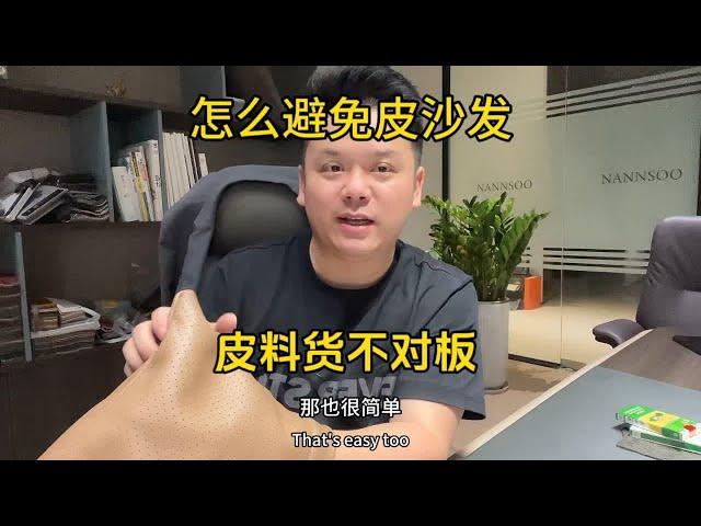 家具套路防不胜防，真皮沙发皮料品牌容易被调包，普通消费者怎么办？