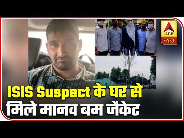 Suicide Vests Found At ISIS Suspect Abu Yusuf Home In UP | ABP News