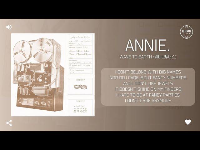 Wave To Earth (웨이브투어스) - annie. [가사]