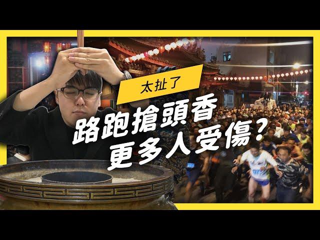 【 志祺七七 】搶頭香新制上路！台體競技系或成最大贏家！？《 台味七七 》EP 008