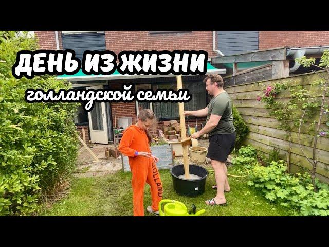 Наш обычный выходной | Муж - «ЗОЛОТЫЕ РУКИ» делает клумбу | Козы атакуют! | VLOG