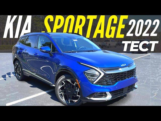 Новый KIA Sportage 2022. Обзор, Цена и Тест Киа Спортейдж