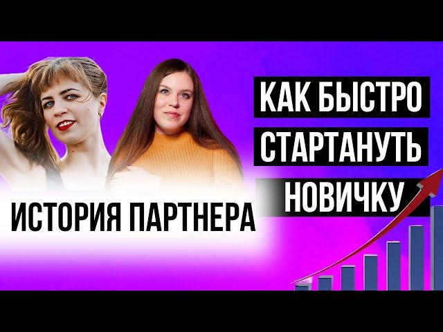 Сибирское здоровье КАК ЗАРАБОТАТЬ | Siberian Wellness отзывы | Интервью с НОВИЧКОМ