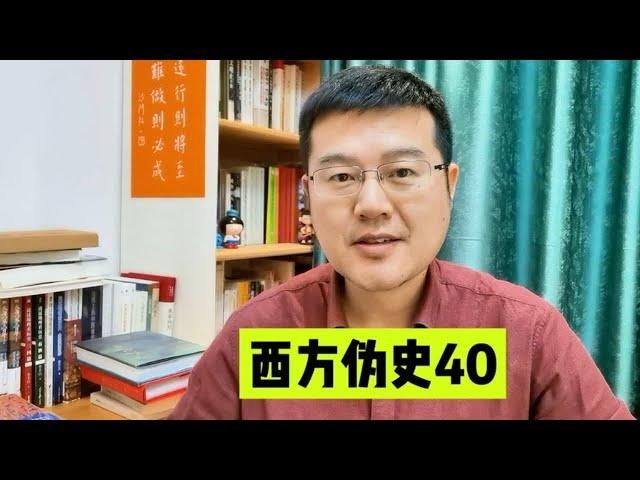 东哥长期推荐的《光从中华来》《言不必称希腊》入选权威好书榜！历史西方伪史言不必称希腊光从中华来读书文史好书推荐