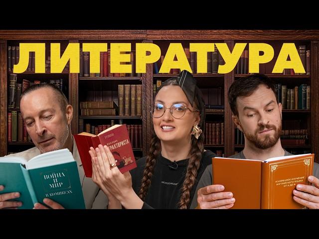 Что иностранцы думают про русскую литературу: лучшие книги, трудности перевода и философия