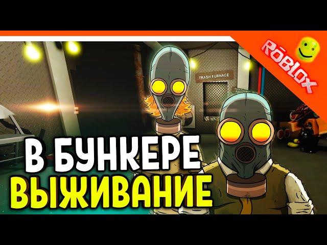 SURVIVAL IN THE ROBLOX CO-OP BUNKER!  60 SECONDS  Radiant Residents Roblox Walkthrough