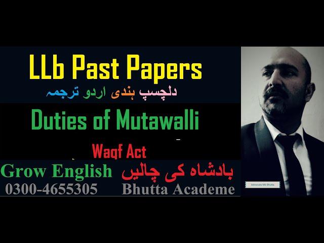 Rights Duties Removal of MutaWalli | Punjab Pakistan Waqf Act Equity Urdu LLb notes | Bhutta Academe