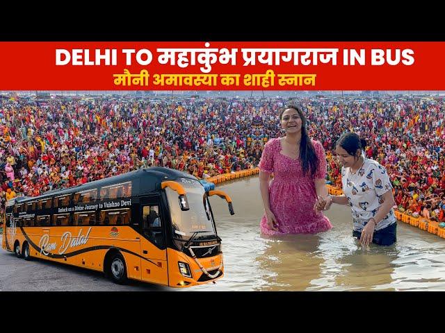 Prayagraj MAHA KUMBH 2025 ️ Delhi to Prayagraj in luxurious bus || Travel with Jo