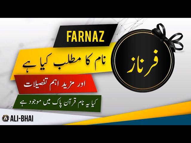 FARNAZ Name Meaning In Urdu | Islamic Baby Girl Name | Ali-Bhai