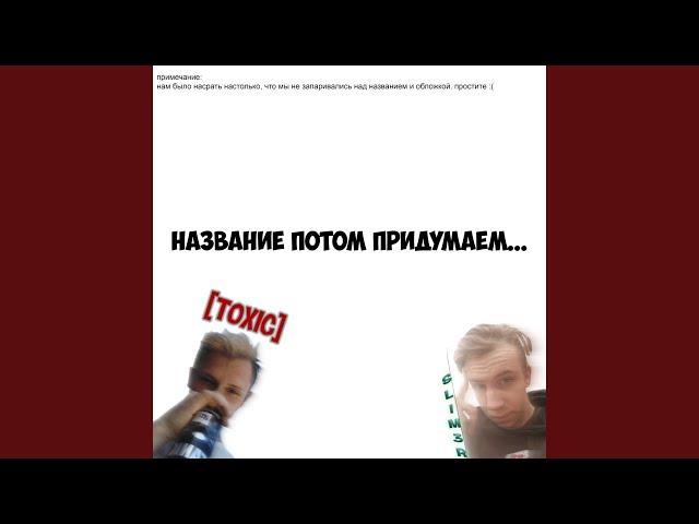 название потом придумаем...