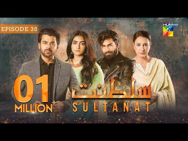 Sultanat - Episode 35 - 22nd June 2024 - [ Humayun Ashraf, Maha Hasan & Usman Javed ] - HUM TV