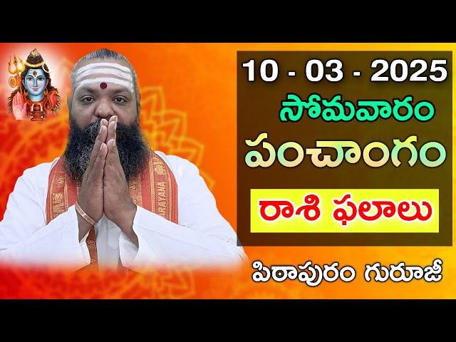 Daily Panchangam and Rasi Phalalu Telugu | 10th March 2025 #Monday | Pithapuram Guruji