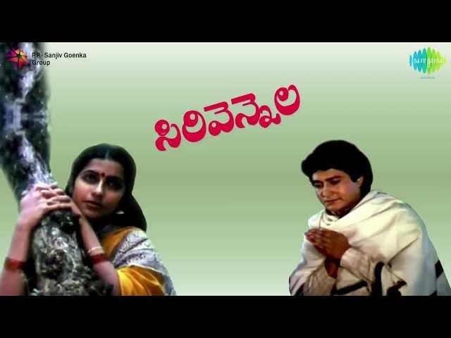 Sirivennela | Jukebox