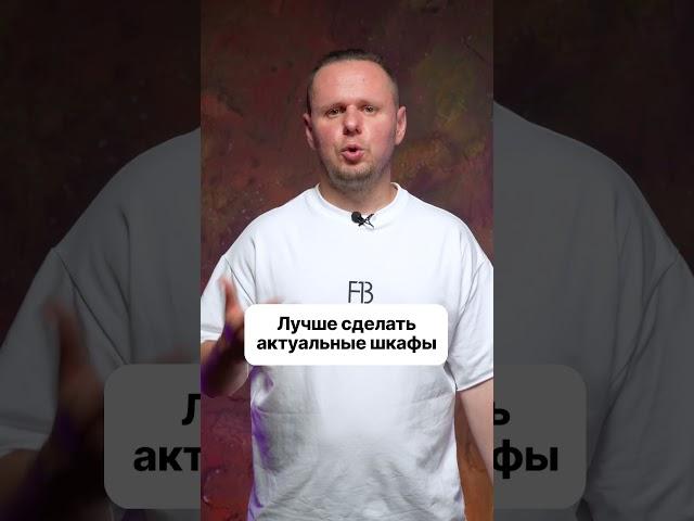 Три вещи из 2000-х портят РЕМОНТ! #ремонт #дизайн #ремонтвновостройке #строительнаякомпания