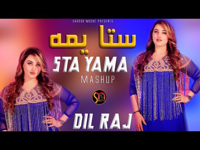 Pashto New Songs 2023 | Sta Yama | Dil Raj Mashup 2023 | New Pashto Song 2023 | Official Music Video