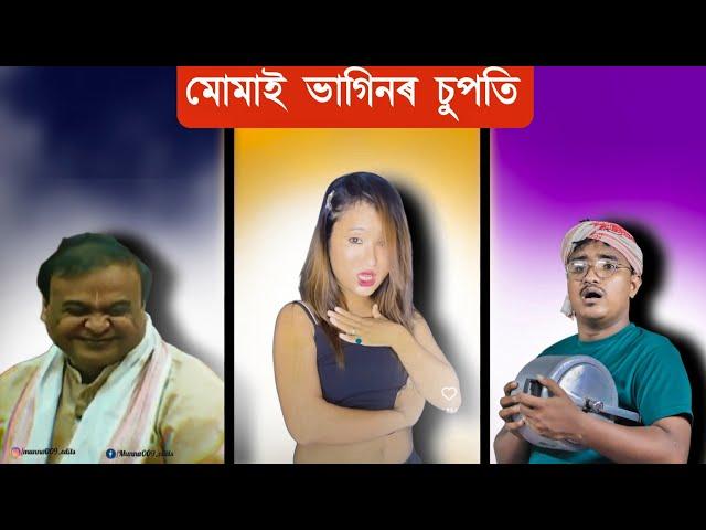 হাঁহি হাঁহি বাগৰি যাব  - Assamese Comedy Video | Mr Raja