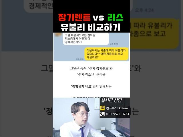 신차 장기렌트카 vs 신차 리스 장점 단점 장단점 정리 / 1탄 보험 편