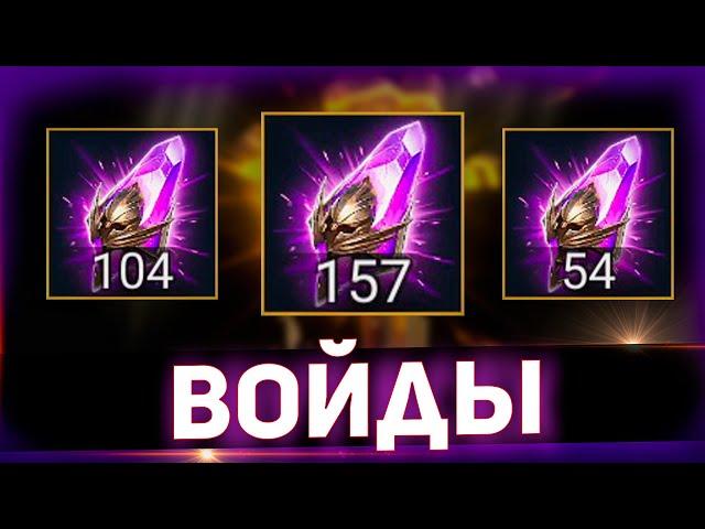 Давайте доставать темных легенд! Х2 в Raid shadow legends!