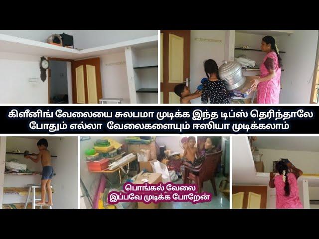 ஆடி முதல் நாளே இப்படியா செய்வேன்  bedroom cleaning #tamilvlog #cleaningroutine