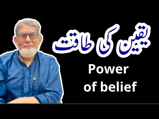 Power of belief : |urdu| |Prof Dr Javed Iqbal|