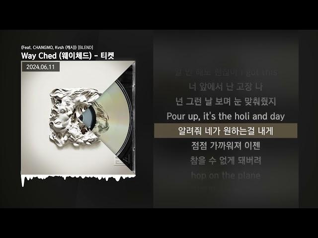 Way Ched (웨이체드) - 티켓 (Feat. CHANGMO, Kvsh (캐시)) [BLEND]ㅣLyrics/가사