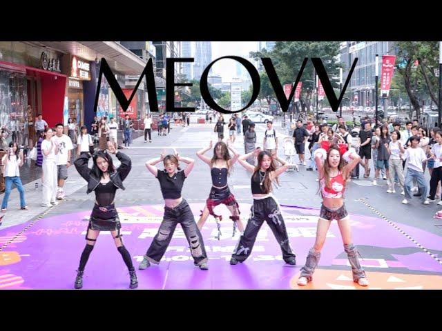 [MEOVV] KPOP IN PUBLIC - ‘MEOW’ | Shenzhen, CHINA