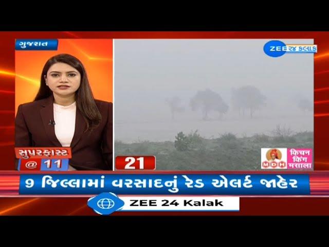 News Fatafat | Top News Stories From Gujarat: 17/7/2024 | Weather Forecast | Gujarat Rains