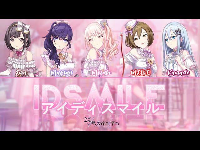 [FULL VER] IDSMILE (アイディスマイル) / 25時、ナイトコードで。 × MEIKO (Color Coded Kan/Rom/Eng Lyrics) プロセカ