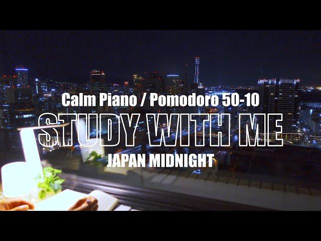 4-Hour NIGHT STUDY WITH ME  / Calm Piano /pomodoro (50/10) / BGM /  music / Timer  & Alarm⏱