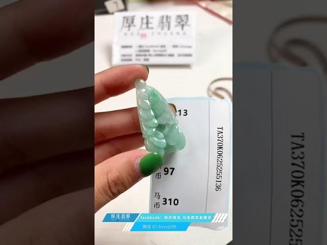 听过天价翡翠，马币500捡漏可能？