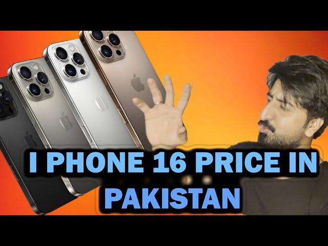 I phone 16,16pro,Iphone 16 promax Price in Pakistan | new i phone price in pakistan |