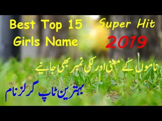 Top 15 Girls Name 2019 || Unique Baby Girl Names 2019