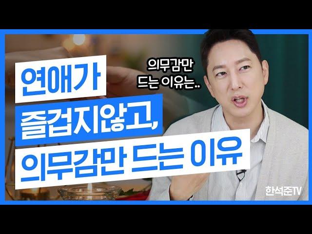 연애를 하다가 애인과의 만남이 귀찮아 지면 어떻해야 할까??  | 경험해서 말해보는 연애상담