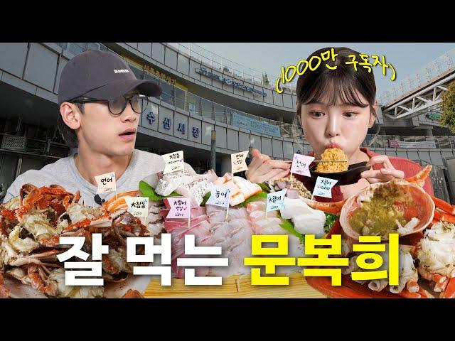 Visiting Fish Market with Moon Boki to Have Prawns & Snow Crab Mukbang | Season B Season 4 EP.53