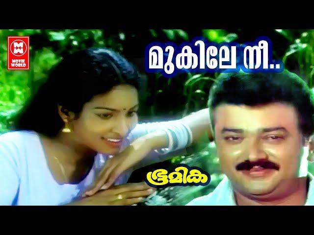 Mukile | Bhoomika (1991) | PK Gopi | Raveendran | KJ Yesudas | KS Chithra | Jayaram | Malayalam Song