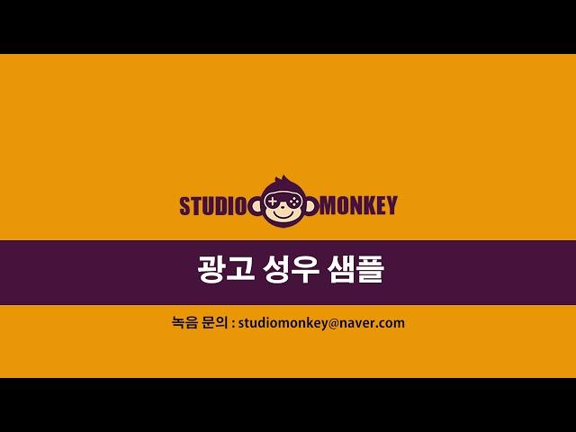 [성우녹음_광고] 비협회 김예진 N2