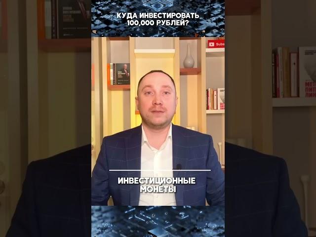 Способы инвестиций в золото #золото