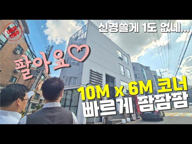 10M x 6M 북동 코너 강남빌딩 매매 환상적인 루프탑은 덤입니다