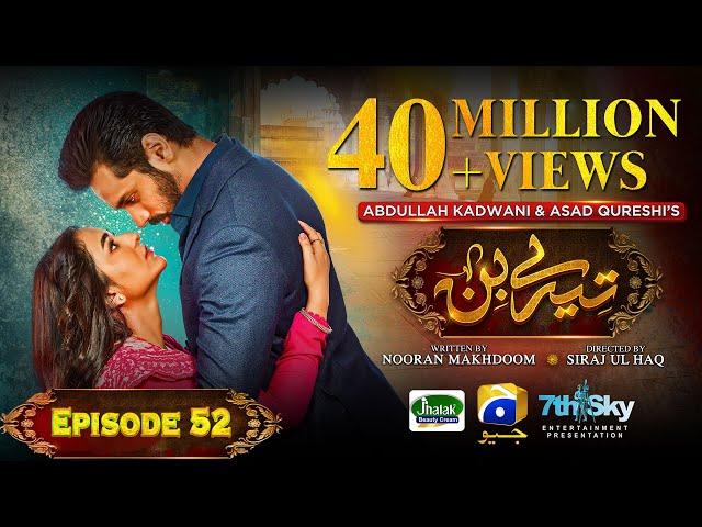 Tere Bin Ep 52 - [Eng Sub] - Digitally Presented by Jhalak Beauty Cream - Yumna Zaidi - Wahaj Ali