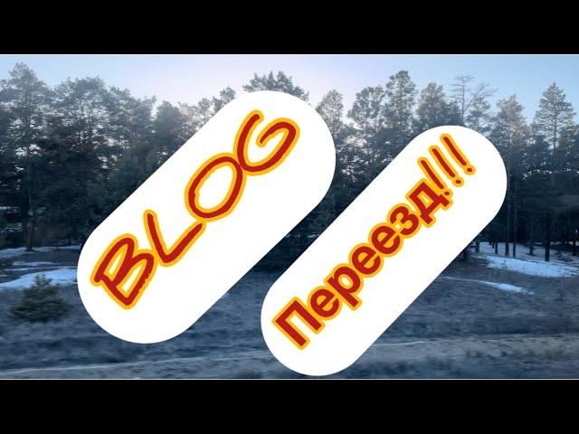 Семей! Казахстан! VLOG: опять снежок, в гостях у сестры, что дальше!!!!
