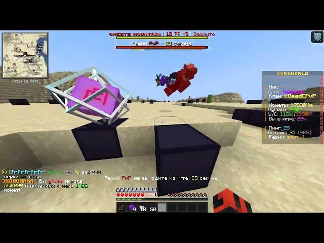 Уничтожил анархию CubeWorld FunTime HolyWorld