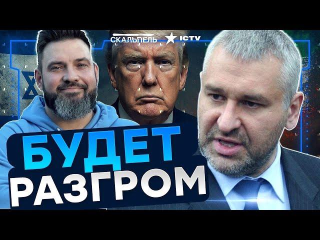  Фейгин: Трамп ПОД УГРОЗОЙ ИМПИЧМЕНТА! США начнут ВОЙНУ с ИРАНОМ? КОЗЫРИ Путина | Герман интервью