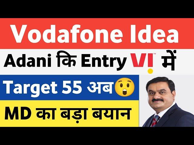 vodafone idea share latest news | vi share latest news | vodafone idea share